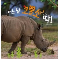 Animal project thumbnail