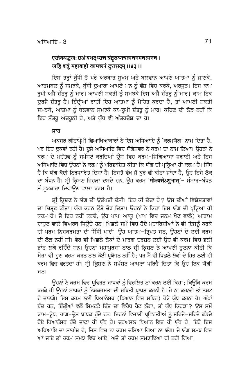 Punjabi OCR Object Detection Dataset by iitbresearchwork