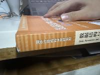 second-hand-book-defect project thumbnail