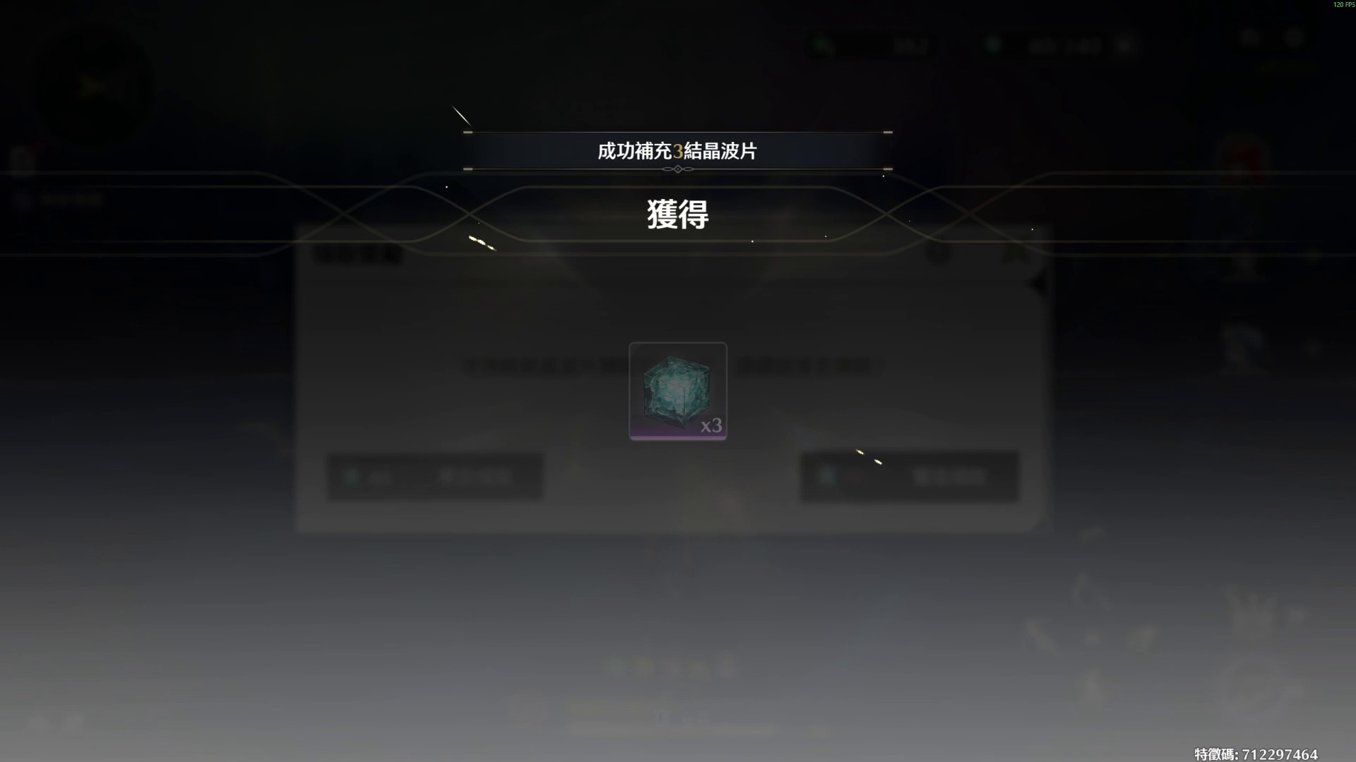 wuwa_reward Object Detection Model by WuwaRunner