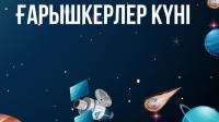 Physics project thumbnail