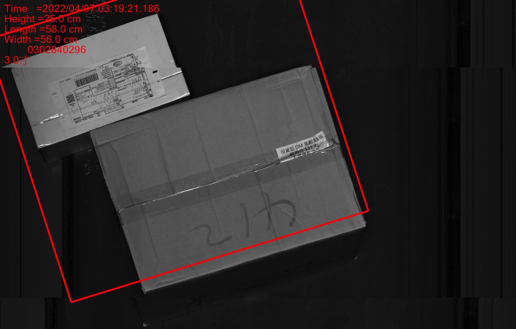 box002 Object Detection Dataset by 吳東耀