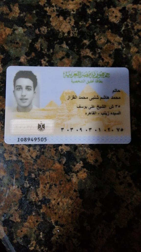 Egyptian_ID_Obj_Detection Object Detection Dataset by egyptianids