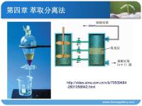 萃取分层 project thumbnail