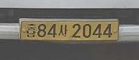 license_plate2 project thumbnail