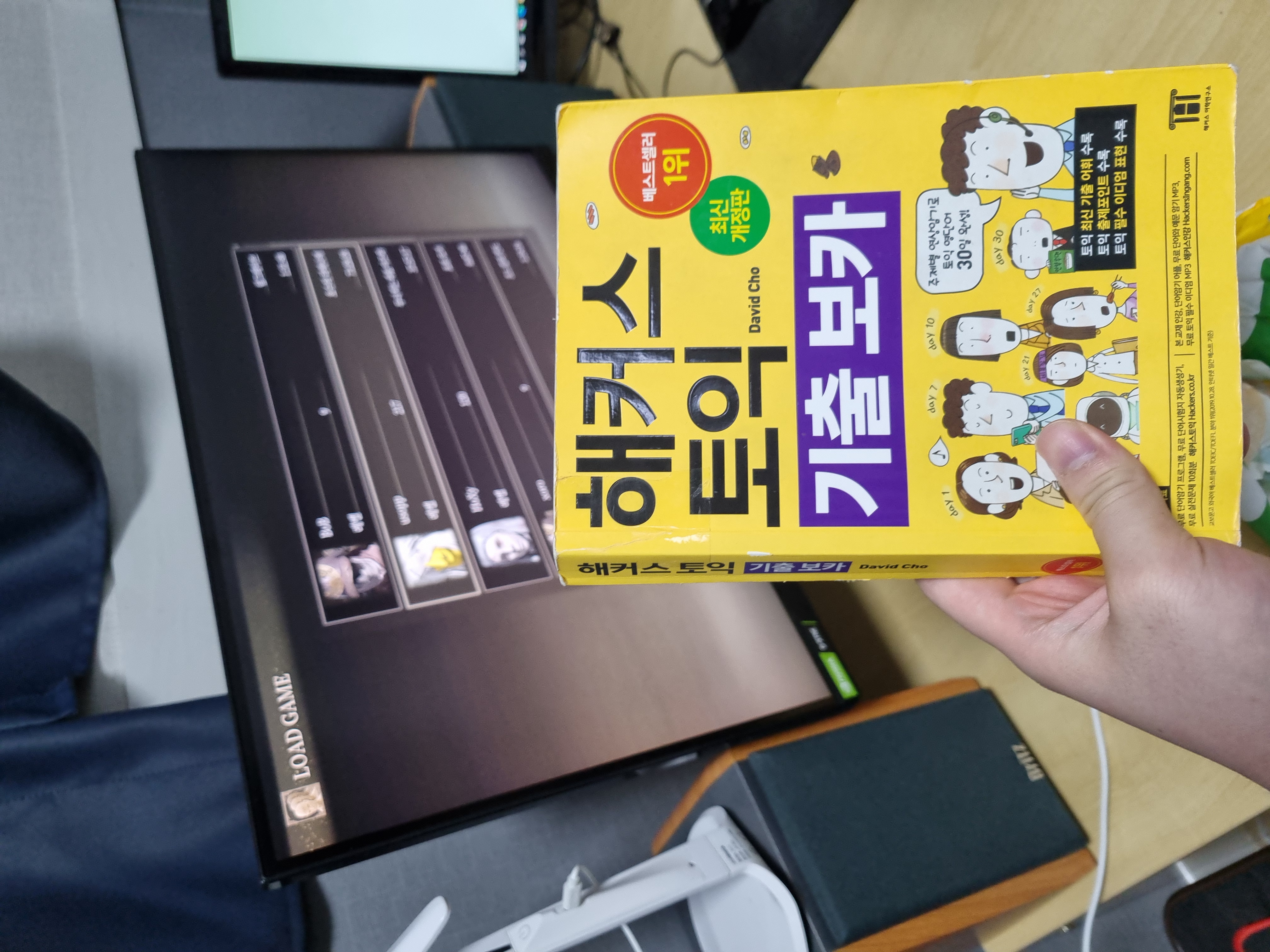 book&monitor Object Detection Dataset by sunmoonuniversary