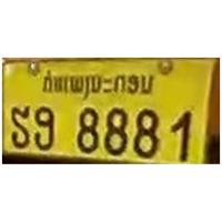 Laos_License_Plate project thumbnail