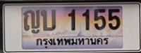 License_Plate project thumbnail
