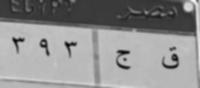 License plates project thumbnail