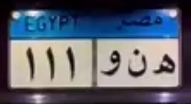 Egyptian License Plate Detection Object Detection Dataset by VGuard